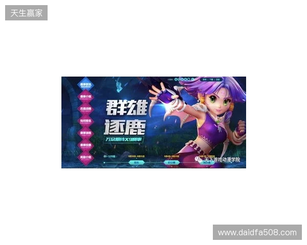 梦幻联赛S29小组赛首日结束,VG一胜一负,XG一胜